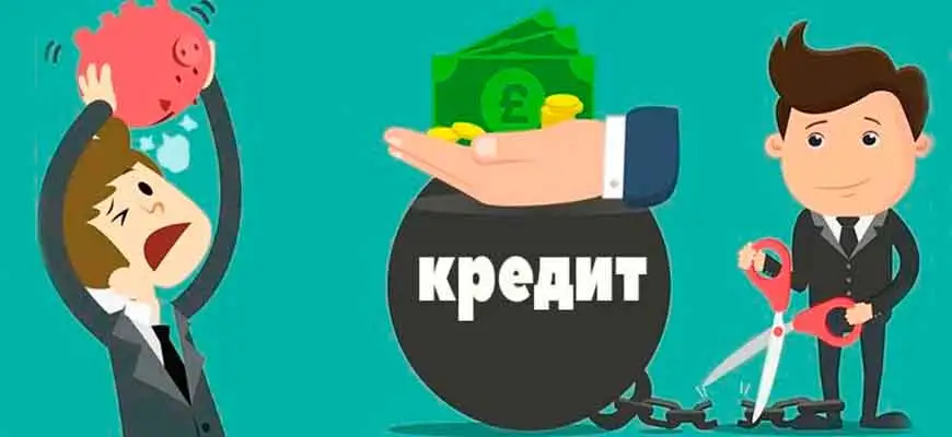 kak-zakonno-ne-platit-kredit.webp
