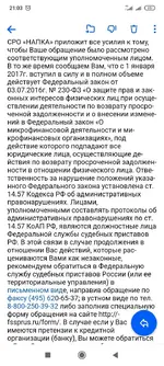 Screenshot_2022-01-19-21-03-50-247_ru.mail.mailapp.webp
