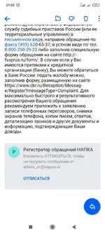 Screenshot_2022-01-19-21-03-56-438_ru.mail.mailapp.webp
