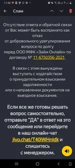 Screenshot_20220317-174900_Yandex Mail.webp