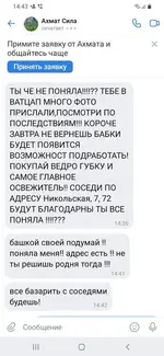Screenshot_20220529-144318_VK.webp