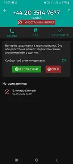 Screenshot_20220603-180958_Should I Answer.webp