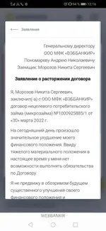 Screenshot_20220612_121623_com.yandex.browser.webp