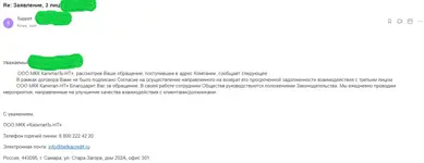 , отказ от взаимодействия.webp