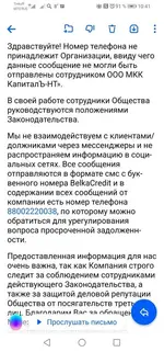 Screenshot_20220902_104152_ru.mail.mailapp.webp