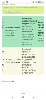 Screenshot_2022-10-21-16-24-00-195_ru.yandex.searchplugin.webp