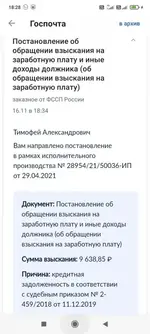 Screenshot_2022-12-06-18-28-15-267_ru.rostel.webp