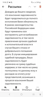 Screenshot_20230327_100640_Yandex Mail.webp
