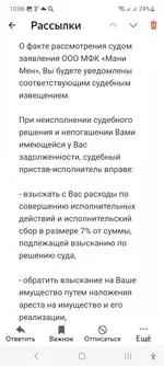 Screenshot_20230327_100649_Yandex Mail.webp