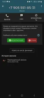 Screenshot_20230419_125750_Should I Answer.webp