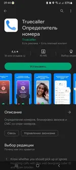 Screenshot_20230505_094442_Google Play Store.webp