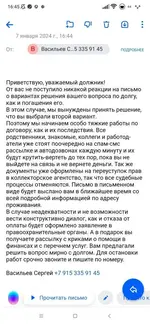 Screenshot_2024-01-07-16-45-58-131_ru.mail.mailapp.webp